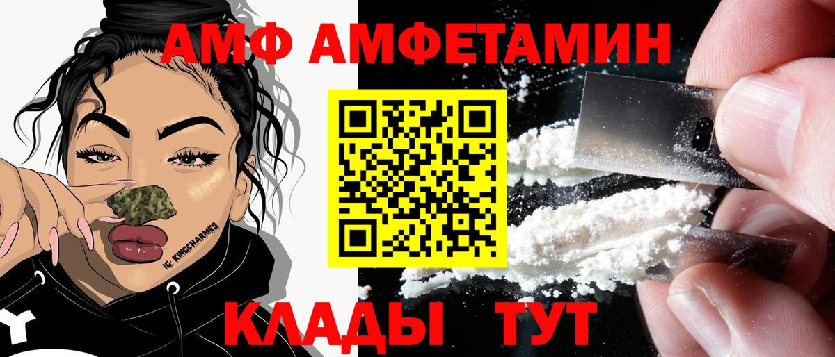 Орск  АМФЕТАМИН  Вход с VPN  АМФЕТАМИН Premium 