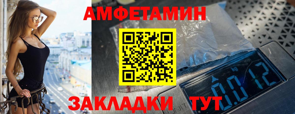 Амфетамин VHQ Орск