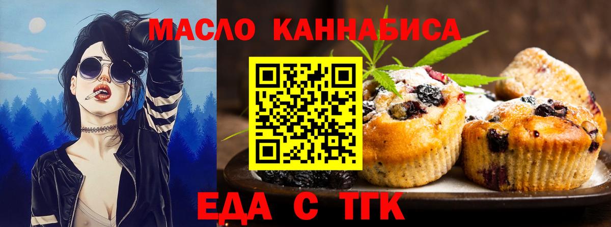 Cannafood конопля  Вход с VPN  Орск 