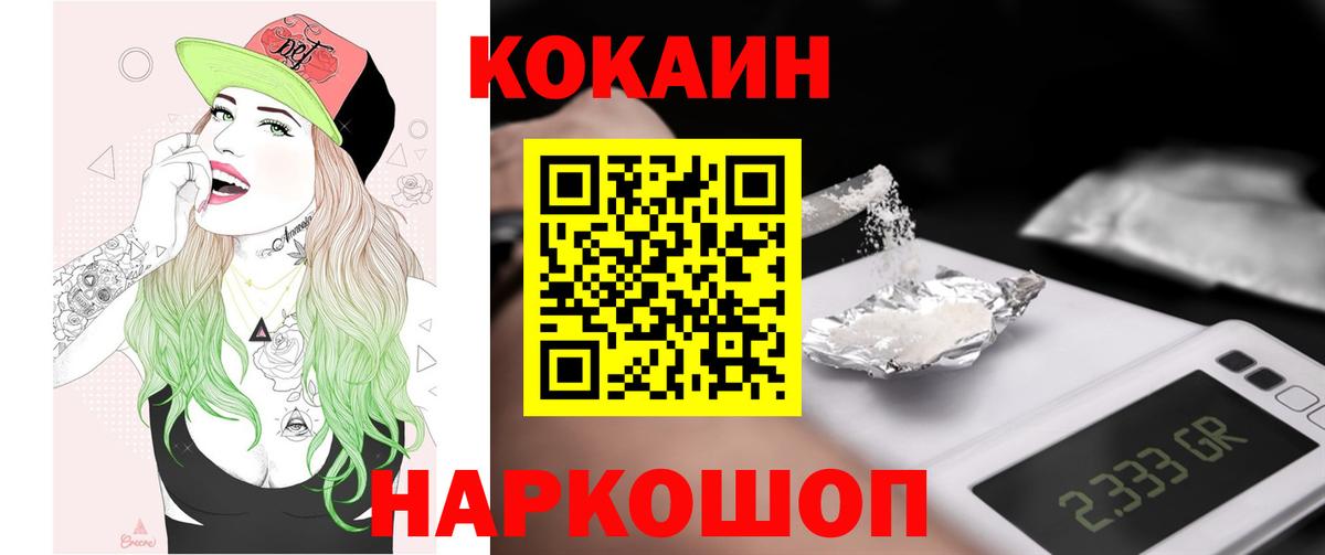 КОКАИН Колумбийский Орск