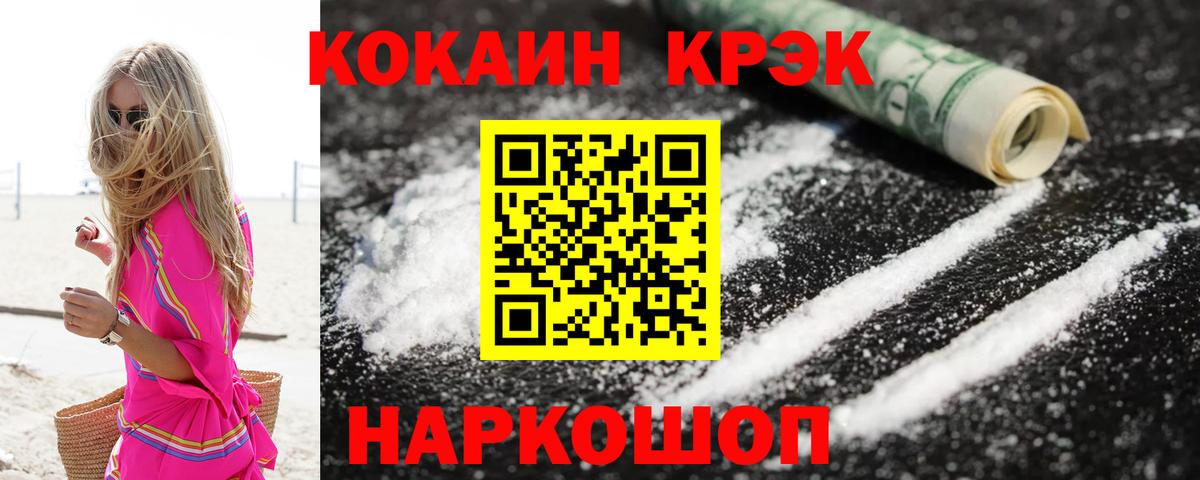 Кокаин  COCAIN 98%  Орск  Вход с VPN  Кокаин 97% 