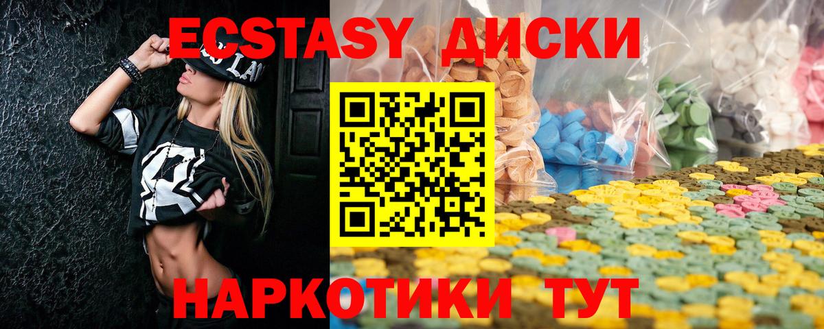 Ecstasy  ЭКСТАЗИ TESLA  Вход с VPN  Орск  Ecstasy круглые 