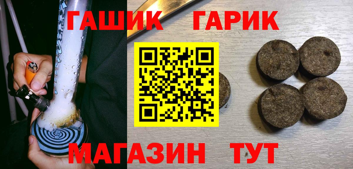 ГАШ VHQ Орск