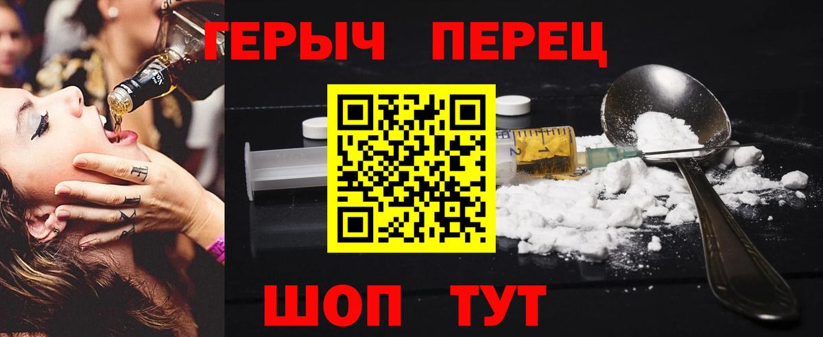 Орск  ГЕРОИН Heroin  Вход с VPN 