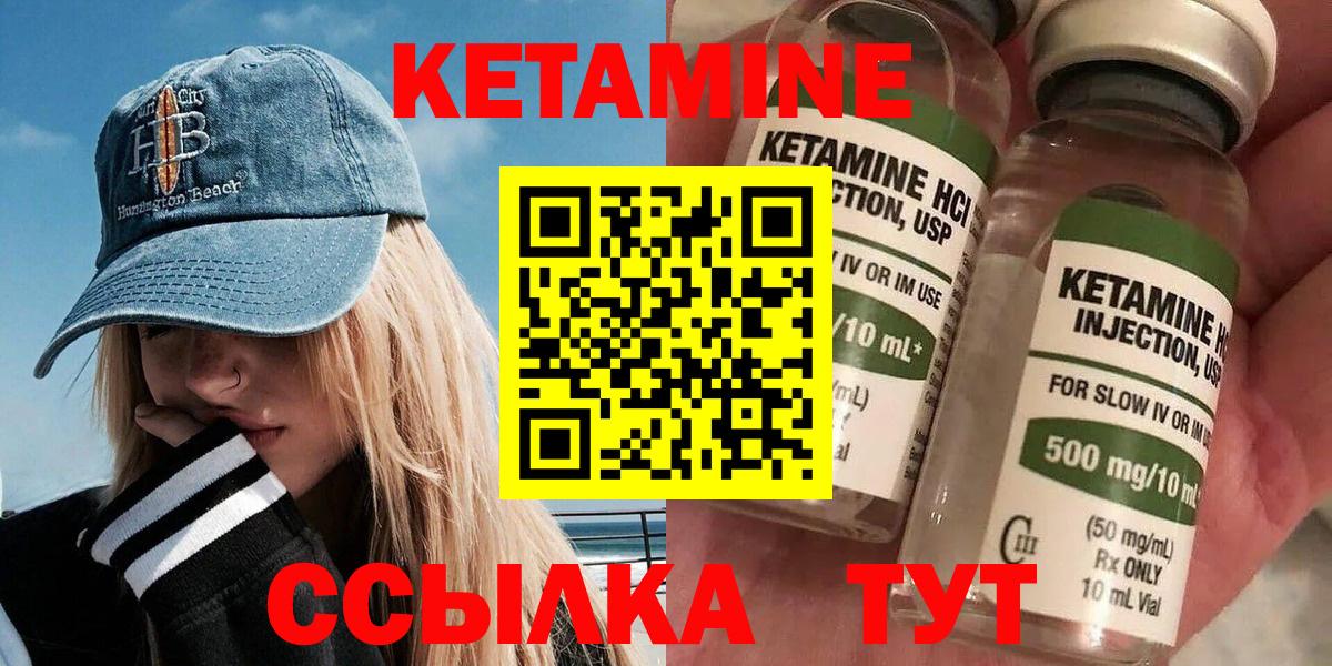 Орск  Кетамин VHQ  Вход с VPN  Кетамин VHQ 