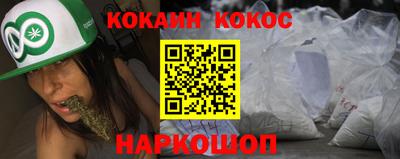 кокаин перу Славгород