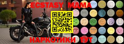 мдма Севастополь