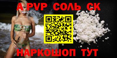 мдма Севастополь
