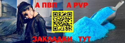 спиды Сланцы
