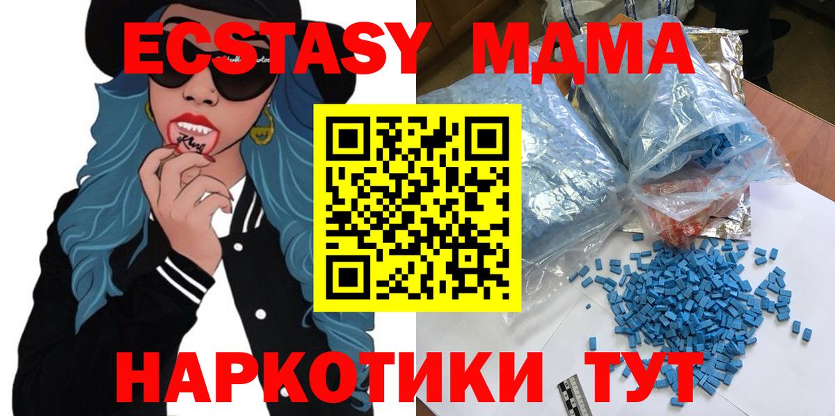 МДМА Molly Орск