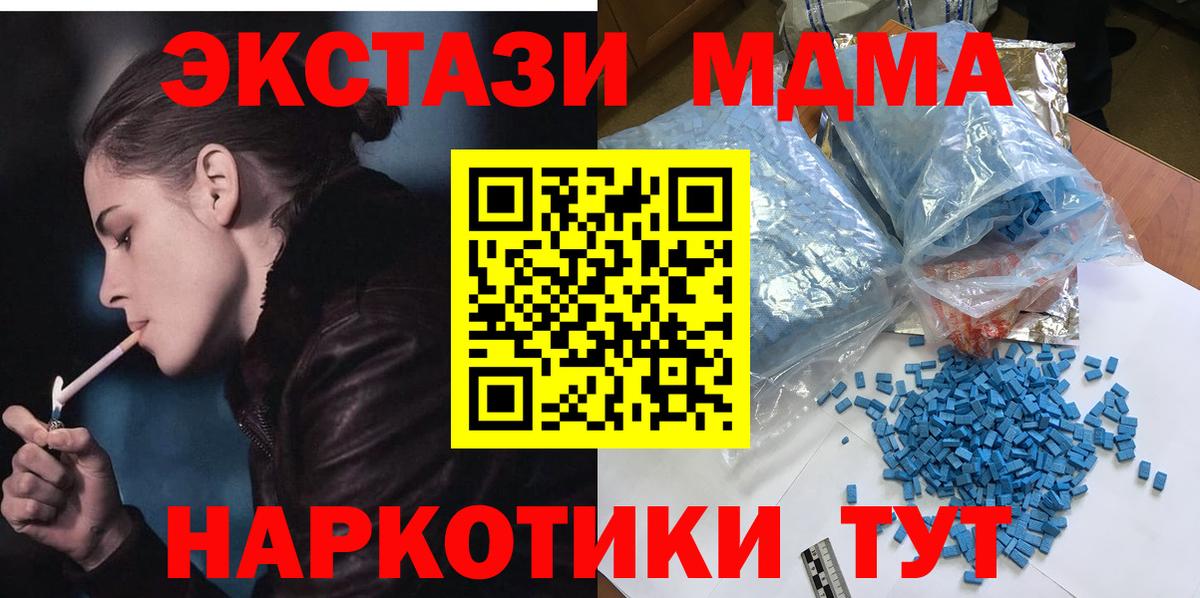 Орск  МДМА  МДМА кристаллы  Вход с VPN  MDMA молли 
