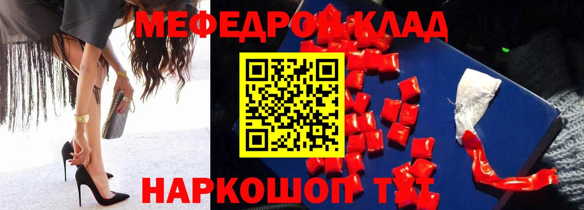 Меф  Вход с VPN  Орск  МЯУ-МЯУ кристаллы  МЕФ кристаллы 