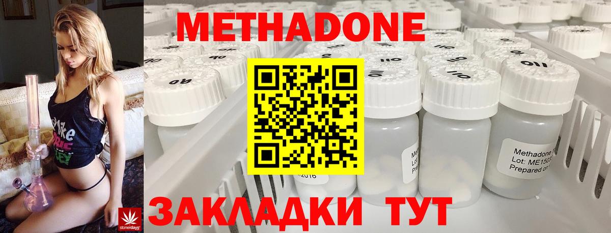 Метадон белоснежный  МЕТАДОН кристалл  Вход с VPN  Орск 