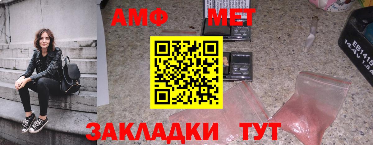 Первитин кристалл  Вход с VPN  Орск 
