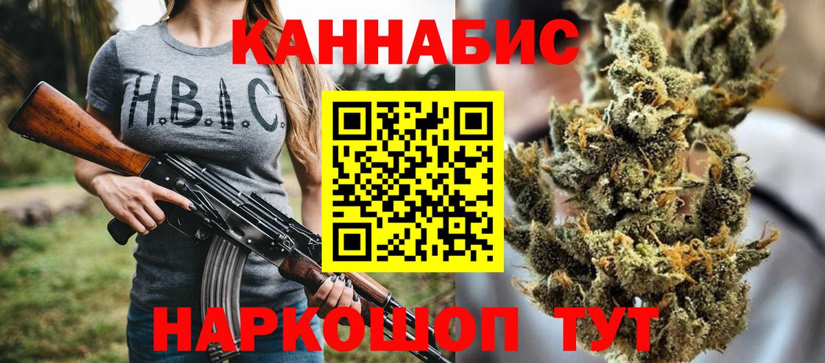 МАРИХУАНА VHQ Орск